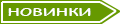 кнопка