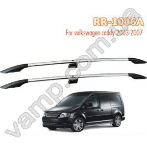Продольные рейлинги для Фольксваген Кадди Atli RR-1046A