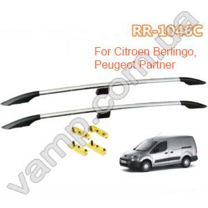 Продольные рейлинги для Ситроен Берлинго и Пежо Партнёр Atli RR-1046C